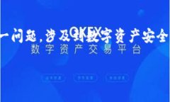 在数字货币管理的世界中