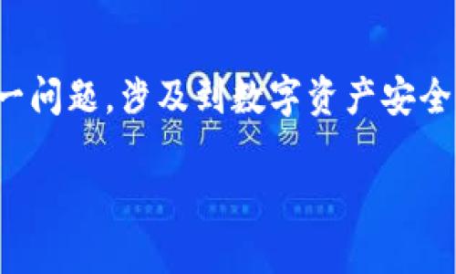 在数字货币管理的世界中，选择合适的钱包类型是非常重要的。imToken钱包是否为冷钱包这一问题，涉及到数字资产安全、存取便捷性等多方面的内容。以下将详细介绍imToken钱包的特点及其钱包类型的相关知识。

imToken钱包详解：冷钱包与热钱包的区别及应用场景
