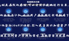   如何安全高效地使用犇比