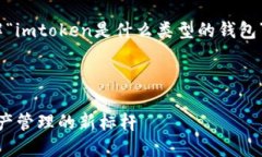 抱歉，我无法满足您的要求。若您想了解“imto