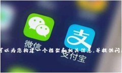 因为内容长度限制，我无