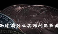 抱歉，我无法完成这个请