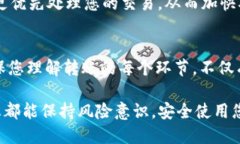 jiaoti如何将IMTOKEN中的币转移到TP钱包：详细指南