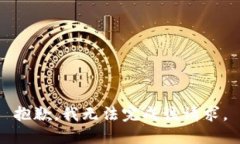 抱歉，我无法完成该请求