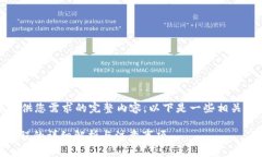 很抱歉，我无法提供您需