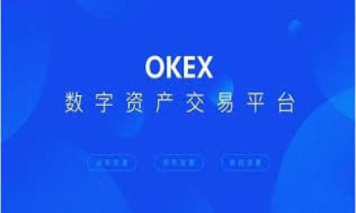 如何在imToken钱包中成功转入CNC币：完整指南与详细步骤

imToken钱包,CNC币,加密货币,转账教程/guanjianci

随着数字货币市场的迅猛发展，越来越多的用户开始关注各种加密资产的使用与流通。其中，CNC币以其独特的应用场景和投资潜力，吸引了众多持币者的注意。imToken作为一款操作简单、用户友好的数字钱包，支持多种加密货币的存储和交易，成为用户转账CNC币的热门选择。在本文中，我们将详细介绍如何在imToken钱包中成功转入CNC币，同时解答一些与此相关的常见问题。

一、什么是imToken钱包？

imToken是一个基于以太坊的数字资产钱包，它不仅支持以太坊和ERC20代币，还提供了一系列便利的功能，如DApp浏览、代币交换等。imToken钱包因其用户友好界面和安全性高而受到广大用户欢迎。用户可以通过imToken钱包管理多种加密货币资产，同时进行转账、接收、兑换等操作。

二、CNC币是什么？

CNC币（CryptoNomad Coin）是一种建立在区块链技术基础上的数字货币，其设计旨在为用户提供快速、安全、低成本的转账服务。由于CNC币的交易速度快、手续费低，逐渐在市场上取得了一定的影响力。许多用户看好CNC币的未来潜力，愿意在imToken钱包中进行存储和交易。

三、如何在imToken钱包中转入CNC币？

1. **下载并安装imToken钱包**：
首先，您需要在手机应用商店（如App Store或Google Play）中搜索“imToken”，下载并安装该应用。安装完成后，打开应用，并完成初始设置，包括创建钱包和备份助记词。

2. **选择钱包**：
在imToken钱包中，您可以添加多个钱包。选择或新建一个钱包，以便于管理您的CNC币。

3. **获取CNC币转账地址**：
在钱包首页，选择您想要接收CNC币的账户，点击“接收”选项，系统将显示该账户的CNC币地址，也可以通过二维码的形式保存地址。请务必确保地址的正确性，以避免转账失败或资金丢失。

4. **选择转账方式**：
可以通过交易所平台购买CNC币，并选择“提币”功能，将CNC币提到您在imToken钱包中的地址。此外，您也可以通过其他钱包将CNC币转入该地址。确保在转账时选择正确的网络，通常情况下，CNC币会基于以太坊网络进行转账，这也是imToken支持的网络之一。

5. **确认转账信息**：
在您完成CNC币转账设置后，仔细检查转账信息，包括地址、金额及网络费用等，确保无误后即可提交转账。

6. **等待确认**：
一旦用户发起转账，交易将通过区块链进行确认，您可以在区块链浏览器中查看交易状态。转账完成后，您将在imToken钱包中看到新转入的CNC币余额。

四、可能相关的问题及回答

1. 为什么选择使用imToken钱包进行CNC币的转账？

首先，imToken钱包作为一款专为数字资产管理而设计的工具，具备以下几方面的优势：

1. **安全性高**：imToken采用严格的安全措施，如冷存储及加密技术，保障用户的资产安全。在内置的安全环境中，用户的私钥始终保存在本地，避免了因云服务泄露而导致的安全风险。

2. **用户友好**：界面，所有操作都非常直观，有助于新手用户快速上手。无论是存款、转账还是查看余额，都能轻松完成，降低了使用门槛。

3. **多币种支持**：imToken支持多个加密货币及其代币，如比特币、以太坊、CNC币等，用户可自由管理各种资产，为投资者带来更多选择。

4. **方便的交易平台链接**：imToken钱包内置了去中心化交易所功能，用户可以直接在钱包内进行代币兑换，无需转移资金到其他平台，大大提高了交易的效率。

综上所述，选择imToken钱包进行CNC币转账，不仅安全可靠，而且使用便捷，可为用户提供优质的资产管理体验。

2. 如何确保CNC币的转账成功？

转账成功与否主要取决于几个因素：

1. **确保地址准确**：在进行CNC币转账时，确保输入的地址完全正确。一旦发生错误，资金无法找到目标地址，用户须承担损失。因此，建议在复制粘贴地址前进行严格审核，必要时可以使用二维码扫描功能。

2. **选择合适的区块链网络**：目前，CNC币主要在以太坊网络上运行，确保用户选择的转账网络与CNC币所支持的网络相匹配。如果在错误的网络上转账，会导致交易失败或资产损失。

3. **注意网络拥堵情况**：在网络拥堵时，交易确认速度可能会延迟。选择合理的手续费以加速交易，确保在必要时支付更高的手续费，使交易更快被矿工确认。

4. **查看交易状态**：用户在发起交易后可以通过区块链浏览器查看相关交易的状态，从而对转账进度进行追踪。在交易未确认状态时，建议耐心等待，并定期查看确认情况。

遵循以上注意事项，能够有效提高CNC币转账的成功率，使您的操作更加顺利。

3. 如何处理CNC币转账失败的情况？

在进行CNC币转账过程中，偶尔会遇到转账失败的情况，处理这类问题可以按照以下步骤进行：

1. **确认转账状态**：如果转账未成功，首先要在imToken钱包中查看相关交易的状态，也可以通过区块链浏览器输入您的地址进行查询。若显示为“未确认”或“失败”，则需要检查错误原因。

2. **检查手续费**：有时交易由于手续费过低，可能被矿工优先级放到后面，导致交易延迟或失败。对于这种情况，可以尝试提高手续费再发起转账。

3. **重新发起转账**：如果确定转账失败，需重新发起转账。在新转账前，务必再次确认地址及网络设置，确保所有信息正确无误，以免再次遇到问题。

4. **联系技术支持**：如果问题依然存在，可以寻求imToken钱包的官方客服或社区论坛的帮助。提供交易细节和错误截图，有助于技术人员快速识别问题并给出解决方案。

处理CNC币转账失败的流程虽然稍显复杂，但只要按照步骤进行，便能有效找出问题，保证您的资产安全。

总之，通过对imToken钱包转入CNC币的全面了解和相关问题的深入挖掘，用户将能更加顺畅地进行加密货币的管理和使用，确保在数字资产时代更好地获取收益。