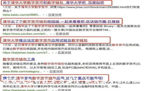  揭秘比特币钱包的技术与安全：如何安全管理你的数字资产