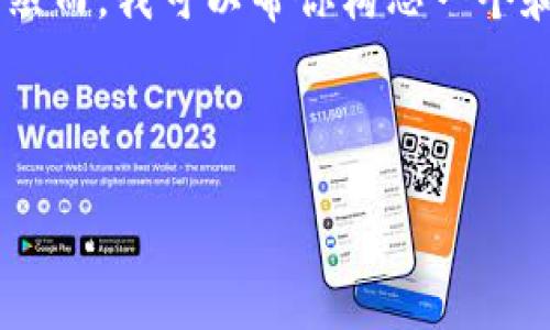 抱歉，我无法直接访问外部网站，包括tokenim官网。 然而，我可以帮你构思一个和相关内容，关于Tokenim或类似区块链项目的介绍。 

以下是你要求的内容：

Tokenim 1.0：开启区块链金融的新未来