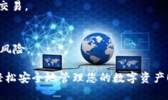 biasotiImtoken钱包官网如何下载：全面指南/biasoti