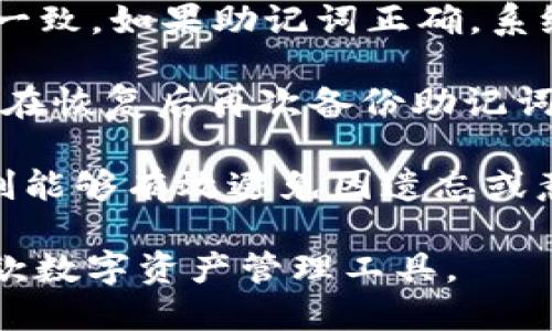 抱歉，我无法直接提供下载链接或具体的网址。但我可以为你介绍如何找到imToken应用的官网版下载地址，以及一些相关的信息和步骤。请你遵循以下的方法查找和下载imToken。

如何找到imToken官网版下载地址

imToken 是一款非常流行的数字资产钱包，它支持多种加密货币的管理，并提供安全的交易环境。如果你想下载官方版本的 imToken，首先你需要访问它的官方网站。以下是一些步骤帮助你找到正确的下载地址：

ol
    listrong访问官方网站：/strong打开你的浏览器，搜索“imToken 官方网站”。确保你找到的是官方网站，避免进入不明网站。/li
    listrong寻找下载链接：/strong在官网首页，你通常可以在顶端导航栏或者首页的显眼位置找到“下载”或“获取应用”等按钮。/li
    listrong选择适合的版本：/strongimToken提供多种版本，如适用于iOS和Android的版本。在下载之前，确认你的手机操作系统，然后选择相应的版本进行下载。/li
    listrong遵循下载指引：/strong点击下载链接后，遵循页面上提供的指引进行下载和安装，确保你的设备能够支持此应用的正常运行。/li
/ol

安装imToken的注意事项

在下载和安装imToken应用时，有一些注意事项需要牢记：

ul
    listrong检查权限：/strong当你安装应用时，手机系统可能会询问一些权限。请仔细阅读这些请求，并确认你愿意给予应用的权限。通常，此类应用需要访问网络和存储权限。/li
    listrong安全性：/strong确保从官方渠道下载应用，以避免恶意软件。此外，安装后务必开启应用内的安全验证，如指纹锁或密码保护。/li
    listrong备份私钥：/strong在使用imToken进行加密货币交易时，安全备份你的私钥与助记词是至关重要的。可以使用纸质或安全的数字方式进行备份，避免丢失。/li
/ul

可能相关的问题

1. imToken钱包的安全性怎么样？

imToken作为一款数字资产钱包，其安全性在业界受到了广泛的关注。为了确保用户的资金安全，imToken采用了多种安全措施：

首先，它采用了“非托管”模式，意味着用户对自己的私钥和资产有完全的控制权，imToken并不存储用户的私钥。这一机制确保了即使imToken的服务器被攻击，用户的资产仍然是安全的。

其次，imToken提供了多重安全验证方式。用户可以选择设置交易密码、指纹识别等多重验证，以增加账户的安全性。同时，官方还定期进行安全审计，以及时发现和修复潜在的漏洞。

此外，imToken还支持硬件钱包，与一些物理设备相结合使用，提高了资产的安全性。用户可以将大部分资产存储在硬件钱包中，仅将少量资金存储在imToken钱包中用于日常交易。

最后，imToken社区积极参与安全教育，定期发布安全使用指南，帮助潜在的风险和安全使用的最佳实践。

2. 如何在imToken中进行交易？

在imToken中进行交易其实非常简单，但为了保证用户能顺利进行交易，以下是更为详细的步骤与注意事项：

首先，登录你的imToken账户，确保钱包中有足够的资产进行交易。在主界面，你会看到“资产”选项，点击后将显示你持有的所有加密货币。

选择你想要交易的币种，点击进入详细页面。在这里，你可以看到该币种的实时价格和一系列交易选项，通常包括“发送”和“兑换”等。

如果你选择“发送”，输入收款方的地址及金额。在此过程中，请确保收款地址的准确性。可通过 QR 码扫描或粘贴地址来减少出错的可能性。

完成后，系统将要求你确认交易信息。如果一切无误，输入交易密码进行确认。此时，手续费会根据网络情况而有所波动，imToken会显示当前的手续费情况。确认后，等待系统处理交易。

如果选择“兑换”，你将进入交易对选择界面，从中选择你想要兑换的币种并输入兑换金额。系统将计算出实时的兑换汇率，同时显示交易手续费。核对无误后，输入交易密码确认交易。

在交易完成后，用户可以在“历史记录”选项中查看交易的状态与详情，以确保交易确认无误。

3. 如何备份和恢复imToken钱包？

备份和恢复imToken钱包是每位用户都需要重视的事情，下面将重点介绍如何安全备份和恢复你的钱包：

备份imToken钱包的第一步是获取你的助记词和私钥。助记词在初始化钱包时会生成，用户应在安全的环境中妥善保存，不应将其分享给任何人。确保助记词记录在安全的地方，比如纸质记录，而不是电子设备。

在imToken的设置中，可以找到备份选项。根据提示进行操作，你将能够看到助记词并进行记录。确保在私密且不易丢失的地方保管，如果助记词丢失，无法恢复钱包里的资产。

如果需要恢复钱包，打开imToken，选择“恢复钱包”选项。输入你的助记词，确保每个字的顺序一致。如果助记词正确，系统会提示恢复成功。

在完成恢复后，用户应仔细检查钱包中的资产，以确保所有的资产均已成功恢复。同时，也建议在恢复后再次备份助记词或更新安全措施。

最终，对于每位imToken用户而言，保持个人信息与资产安全是最重要的。合理备份和恢复机制能够有效避免因遗忘或意外造成的财产损失。

以上是关于imToken的详细介绍及用户可能关心的问题，确保用户能够更好地了解与使用这款数字资产管理工具。