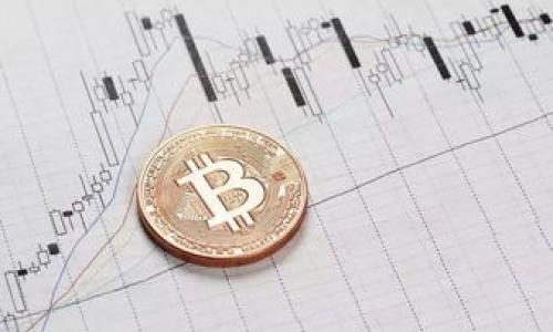 

  全面了解imToken钱包与PAL币：安全、功能与投资机会/  

 guanjianci imToken钱包, PAL币, 加密货币, 数字资产/ guanjianci 

# 全面了解imToken钱包与PAL币：安全、功能与投资机会

在当今数字货币迅速发展的时代，进行安全有效的资产管理显得尤为重要。imToken钱包作为一款知名的数字资产钱包，已经成为了许多投资者的首选。而作为一种新兴的加密货币，PAL币（PAL）也进入了大家的视野。在本文中，我们将详细探讨imToken钱包与PAL币，让您更全面地了解这两者的安全性、功能、投资潜力及其在未来的发展趋势。

## 什么是imToken钱包？

### 钱包概述

imToken是一个全球领先的数字资产钱包，旨在为用户提供安全、方便的数字货币管理服务。它支持多种主流加密货币的存储与交易，包括以太坊、比特币、EOS等热门币种。同时，imToken为用户提供了完善的资产管理、交易功能以及去中心化应用（DApp）的支持，用户可以通过它方便地进行数字资产的操作。

### 安全性措施

在数字资产领域，安全性始终是用户最关注的话题。imToken采取了一系列安全措施来保护用户资产：

1. **私钥存储**：imToken采用本地存储方式，私钥不上传至服务器，用户对资产拥有完全控制权。
2. **多重签名**：在进行重要操作时，imToken会要求用户通过多重方式进行确认，从而避免单一设备被攻破导致资产损失。
3. **备份功能**：imToken提供了备份功能，用户可以通过助记词生成钱包，确保在设备丢失或损坏时仍能恢复资产。

## PAL币概述

PAL（Peer-to-Peer Asset Liquidity）是一种新型的加密货币，旨在促进数字资产的流通与交易。PAL币将采用区块链技术，提供安全、透明的交易环境。

### PAL币的核心特点

1. **流动性**：PAL币致力于提高数字资产的流动性，用户可以在多个交易平台上自由交易。
2. **去中心化**：PAL的交易系统是去中心化的，用户不需要信任任何中心化机构，从而降低了交易风险。
3. **高效交易**：通过智能合约，PAL币能够实现快速的资产交易，大幅提升了用户的交易体验。

## imToken钱包与PAL币的结合

### 钱包中的PAL币

imToken用户可以方便地管理和交易PAL币。用户只需在钱包中添加PAL币的相关合约地址，即可在imToken上存储和交易PAL。imToken为PAL币提供了实时的市场数据，方便用户了解PAL币的市场动态及其投资潜力。

### 投资机会

随着PAL币的不断发展，其市场需求也在逐渐上升。投资者可以通过imToken平台参与PAL币的投资，获取更高的回报。此外，用户也可以利用imToken提供的DApp功能，参与到PAL币的相关项目中，获取更多收益。

### 随时随地管理资产

imToken钱包的移动端应用使得用户可以随时随地管理自己的PAL币资产，确保用户能够及时响应市场变化，抓住投资机会。

## 相关问题探讨

### 问题1：imToken钱包在数字货币管理中有什么优势？

#### 便捷性与用户体验

imToken钱包不仅在安全性上具备优秀的表现，还有很高的便捷性。绝大多数用户使用手机进行数字货币交易，imToken的移动端设计非常符合用户的使用习惯。用户界面友好，操作简单，资产管理、交易、转账等功能都可以一键完成。对于数字货币的入门用户来说，imToken无疑是一个非常友好的选择。

#### 多功能支持

imToken钱包不仅支持基本的资产存储与交易功能，还是一个综合性的数字资产管理平台。用户可以方便地通过imToken访问去中心化应用（DApp），参与DeFi项目、NFT市场等，拓展了用户的投资选择。imToken将资产管理与市场投资相结合，帮助用户更好地应对复杂的数字货币市场。

#### 社区支持与发展

imToken有着良好的社区支持，用户不仅可以在官方网站与其他用户交流，还可以获取到最新的市场动态、项目资讯和使用教程。imToken团队持续关注社区反馈，不断产品功能，为用户提供更优质的使用体验。通过社区，用户能够获取更多的资源与建议，这也是imToken的一大优势。

### 问题2：PAL币的投资前景如何？

#### 市场需求增长

随着全球数字货币市场的发展，尤其是去中心化金融（DeFi）和数字资产交易的兴起，PAL币所处的市场环境呈现出不断增长的态势。越来越多的投资者认知到数字资产的价值，愿意投入资金进行交易。而PAL币作为一种新兴的数字货币，其市场认知度还在逐渐提升，未来有潜力吸引更多的投资者参与。

#### 技术发展

PAL币背后的区块链技术在不断进步，技术的不断完善提升了PAL币的安全性和交易效率。同时，PAL生态的发展也为其在市场中的竞争力提供了保障。随着DApp的发展，PAL币作为交易媒介和参与资产，将在实际应用中逐渐展现出其独特的价值。

#### 政策与合规性

随着各国对数字货币监管政策的逐渐明确，PAL币如果能够在合规的环境中运营无疑将增强其投资价值。合规性能够保护投资者的权益，同时促进市场的健康发展。如果PAL币能够获得合规的认可，将推动其在交易市场中更为广泛的流通。

### 问题3：如何安全存储和管理PAL币？

#### 私钥管理

在存储PAL币时，用户最需要关注的是私钥的安全性。私钥是用户对数字资产的唯一凭证，若私钥丢失，将导致数字资产的不可恢复。imToken提供了本地私钥存储功能，用户应保持备份，并定期更换相关密码确保其安全。

#### 钱包安全设置

imToken提供多种安全设置，如指纹识别、面部识别及图形密码等选项，用户可根据个人需求选择合适的安全措施。开启钱包的多重认证功能会进一步提高资金的安全性，降低流失风险。

#### 避免网络风险

用户在进行PAL币的交易时，应避免在公共网络环境下操作，尽量使用安全的Wi-Fi网络。尽量不要通过邮件或社交平台接收不明链接或软件。这将有效降低因恶意软件导致的资产损失风险。

## 结论

在加密货币领域，imToken钱包与PAL币已成为投资者管理数字资产的重要工具。imToken钱包以其卓越的安全性和便捷性，为用户提供了良好的资产管理体验。同时，PAL币作为一种新崛起的数字货币，市场需求及技术发展为其未来的投资潜力奠定了基础。用户应结合自身的投资策略与风险承受能力，合理安排数字资产的投资，抓住数字货币发展的机遇。通过正确使用imToken钱包，投资者能够更安全、高效地管理自己的PAL币，参与到加密货币的未来中。