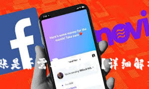 USDT钱包转账是否需要手续费？详细解析与用户指南