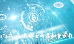 :全面解析imToken: 最安全的虚拟货币钱包使用指南