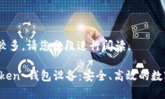 注意：由于字数较多，请您分段进行阅读。全面