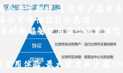   imtoken钱包,柚子币,CPU不足,数字货币/guanjianci  引