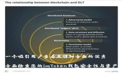 思考一个吸引用户查看且详细全面的优秀如何全