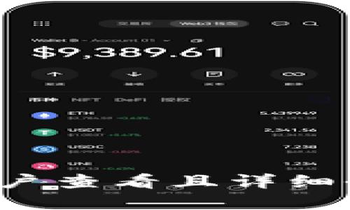 思考一个吸引用户查看且详细全面的优秀，放进