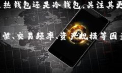 bptitle/bptitle最安全的区块链钱包推荐：在数字资