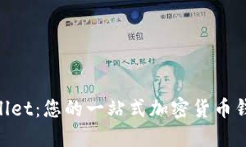 如何使用IM Wallet：您的一站式加密货币钱包及其全面指南