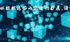 由于篇幅过长，我将为您