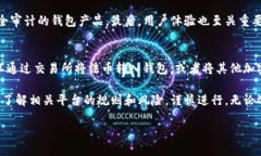 区块链钱包：如何通过它