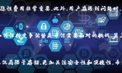 比较比特币钱包的选择：币信钱包全面解析比特