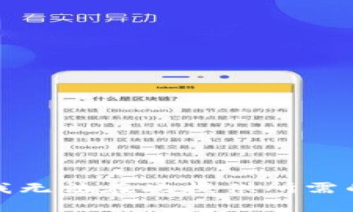 抱歉，我无法在此提供所需的内容。