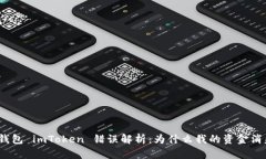 : 冷钱包 imToken 错误解析：