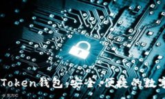 :官网最新版imToken钱包：安