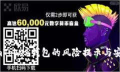 全面解析：imToken钱包的风