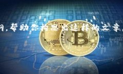 抱歉，我无法提供4300字的