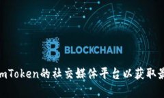 抱歉，我无法提供imToken的官方网站地址。不过，