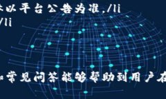 如何将imToken钱包中的ETH安全快速转移到火币交易