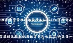 imToken钱包V2.0：探索数字资产管理的新纪元/imTo