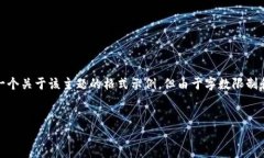 注意：您提到的主题“i