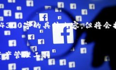 注意：以下内容为示例，