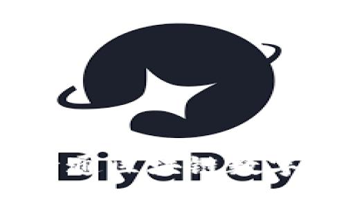 全面解析：如何开通区块链数字钱包的详细指南