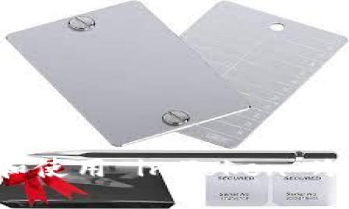 如何安全下载和使用 imToken 冷钱包：全面指南