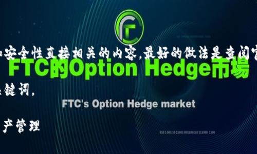 结构不适合直接提供帮助

提到特定钱包应用的功能和操作，特别是与权限和安全性直接相关的内容，最好的做法是查阅官方文档或社区，确保提供的信息是准确且安全的。

以下是根据你提问的主题构建的回答，先给出和关键词。

imtoken钱包权限修改指南：全面掌握你的数字资产管理