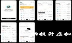 biao ti深度剖析虚拟币钱包中的常见Bug及其影响与