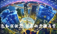 imToken钱包如何恢复：详尽