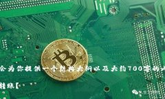 由于篇幅限制，我无法提