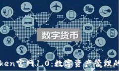   彻底了解imToken官网1.0：