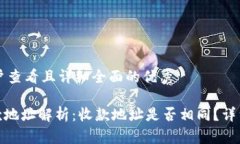 思考一个吸引用户查看且