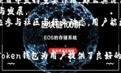 imToken钱包：全面解析如何