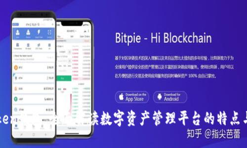 imToken钱包：全面解读数字资产管理平台的特点与优势