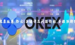 注意：由于生成的内容需