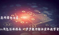 以下是您所需的内容： 