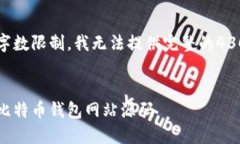 以下是你需求的格式化信息，但由于字数限制，