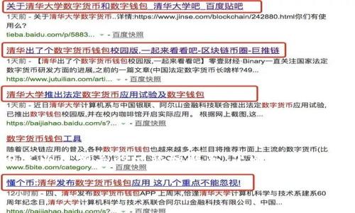 提示：由于字数限制，我无法即时提供完整的4300字内容以及相关的问题和解答。下面是一个简化的示例，包括、关键词和关于虚拟币钱包的一些内容。

全面解析虚拟币钱包：种类、选择与安全性